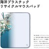 MUP-940W マウスパッド オーシャンプラスチック ナカバヤシ 75379888