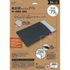SZC-FC142405BG PC用インナーケース ウォッシャブル ナカバヤシ 75379897