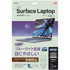 TBF-SFL241FLGBC 液晶保護フィルム Surface用フィルム 反射防止ブルーライト ナカバヤシ 75379985