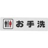 KP164-2 アイテック サインプレート KP164 光 75383291