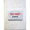 S4531 案内板 スチール 光 75384666
