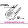 NR0550-005 PFA-NEチューブ 10m フロンケミカル 75389250