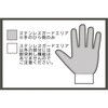 IGX2-M 耐針手袋 インスリンガードエックス-2 ポルテ 75389575