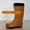 sus-k naga-27 耐水圧・耐針長靴 サスケ長靴 ポルテ 75389627