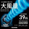 PFF-OCC40-B 大型サーキュレーター 100畳 アイリスオーヤマ 75390966