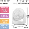 PCF-MKD15EC-W サーキュレーター 10畳 DCモーター アイリスオーヤマ 75390975