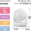 PCF-MKD15EC-W サーキュレーター 10畳 DCモーター アイリスオーヤマ 75390975