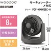 PCF-MKM15EC-H サーキュレーター 8畳 メカ式 アイリスオーヤマ 75391000
