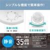 PCF-MKM15EC-W サーキュレーター 8畳 メカ式 アイリスオーヤマ 75391009