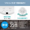 PCF-MKC15EC-W サーキュレーター 8畳 マイコン式 アイリスオーヤマ 75391036