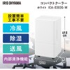 ICA-0303G-W コンパクトクーラー アイリスオーヤマ 75391045