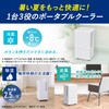 ICA-0303G-W コンパクトクーラー アイリスオーヤマ 75391045
