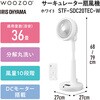 STF-SDC20TEC-W サーキュレーター扇風機 36畳 DCモーター アイリスオーヤマ 75391061