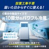 IPA-2826U-W ポータブルクーラー 2.8kW アイリスオーヤマ 75391079