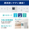 IPA-2826U-W ポータブルクーラー 2.8kW アイリスオーヤマ 75391079