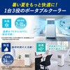 IPA-2826U-W ポータブルクーラー 2.8kW アイリスオーヤマ 75391079