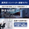 IPA-3526U-W ポータブルクーラー 3.5kW インバーター アイリスオーヤマ 75391088