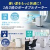 IPA-3526U-W ポータブルクーラー 3.5kW インバーター アイリスオーヤマ 75391088