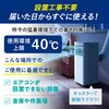 IPA-2326S-I ポータブルクーラー 2.3kW アイリスオーヤマ 75391097