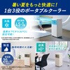 IPA-2326S-I ポータブルクーラー 2.3kW アイリスオーヤマ 75391097