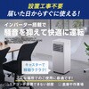 IPK-2306SV-W ポータブルクーラー 2.3kW インバーター アイリスオーヤマ 75391106