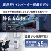 IPK-2306SV-W ポータブルクーラー 2.3kW インバーター アイリスオーヤマ 75391106