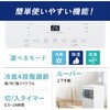 IPK-2306SV-W ポータブルクーラー 2.3kW インバーター アイリスオーヤマ 75391106