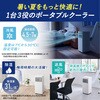 IPK-2306SV-W ポータブルクーラー 2.3kW インバーター アイリスオーヤマ 75391106