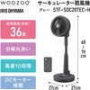 STF-SDC20TEC-H サーキュレーター扇風機 36畳 DCモーター アイリスオーヤマ 75391115