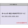 7534 スパイダーモア用バーナイフTSPー50 ツムラ 75391605