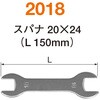 2018 スパナ NSK(ナカニシ) 75391648