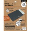 TBC-FC112405BG タブレット用インナーケース ウォッシャブル ナカバヤシ 75391691