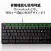 TK-CB01UPKBK キーボード 有線 USB タイプC パンタグラフ コンパクト テンキー付き Chromebook WWCB認証 抗菌 エレコム 75401708
