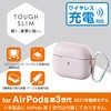 AVA-AP3TSPN AirPods 第3世代 ケース カバー タフスリム 衝撃吸収 カラビナ付 ワイヤレス充電可 MagSafe充電可 落下防止 エレコム 75402243
