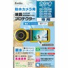 液晶保護フィルム カシオ EX-FR200/110H/100L/100用 Kenko(ケンコートキナー)