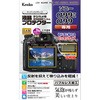 KLP-SA99M2 �t���ی�t�B���� �\�j�[���V���[�Y�p Kenko(�P���R�[�g�L�i�[) 75404849