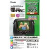 液晶保護フィルム フジ instaxシリーズ用 Kenko(ケンコートキナー)