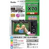 KLP-FX70 �t���ی�t�B���� �t�W X�V���[�Y�p Kenko(�P���R�[�g�L�i�[) 75405174