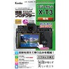 KLP-FXT3 �t���ی�t�B���� �t�W X�V���[�Y�p Kenko(�P���R�[�g�L�i�[) 75405296