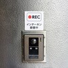 KHP1015-3 サインプレート 防犯プレート RECインターホン録画中 光 75406707