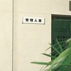 UNIX6624N サインプレート 持出型 UP 無地 光 75407748