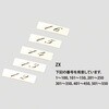 ZX-136 テーブルナンバー ZX アルミ 光 75408335