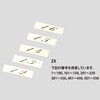 ZX-14 テーブルナンバー ZX アルミ 光 75408378
