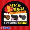MH224 サビ取りクリーム MH224 ラストリムーバーリキッド Holts 75412149