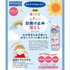 4976552042460 ふきとり日焼け止め落とし ヘルス 75412788