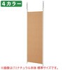 7192-1446 つっぱりパーテーション(パネルタイプ)ロング 本体 幅65cm ストア・エキスプレス 75413400