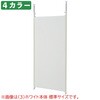 7192-1447 つっぱりパーテーション(パネルタイプ)ロング 本体 幅90cm ストア・エキスプレス 75413409