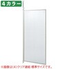 7192-1455 つっぱりパーテーション(パネルタイプ)ロング 連結タイプ 幅90cm ストア・エキスプレス 75413488