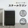 STW01BK スチールワゴン Asmix(アスカ) 75413707