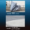 BB-A409 レインプロテクトバイクカバー ユニカー工業 75413795